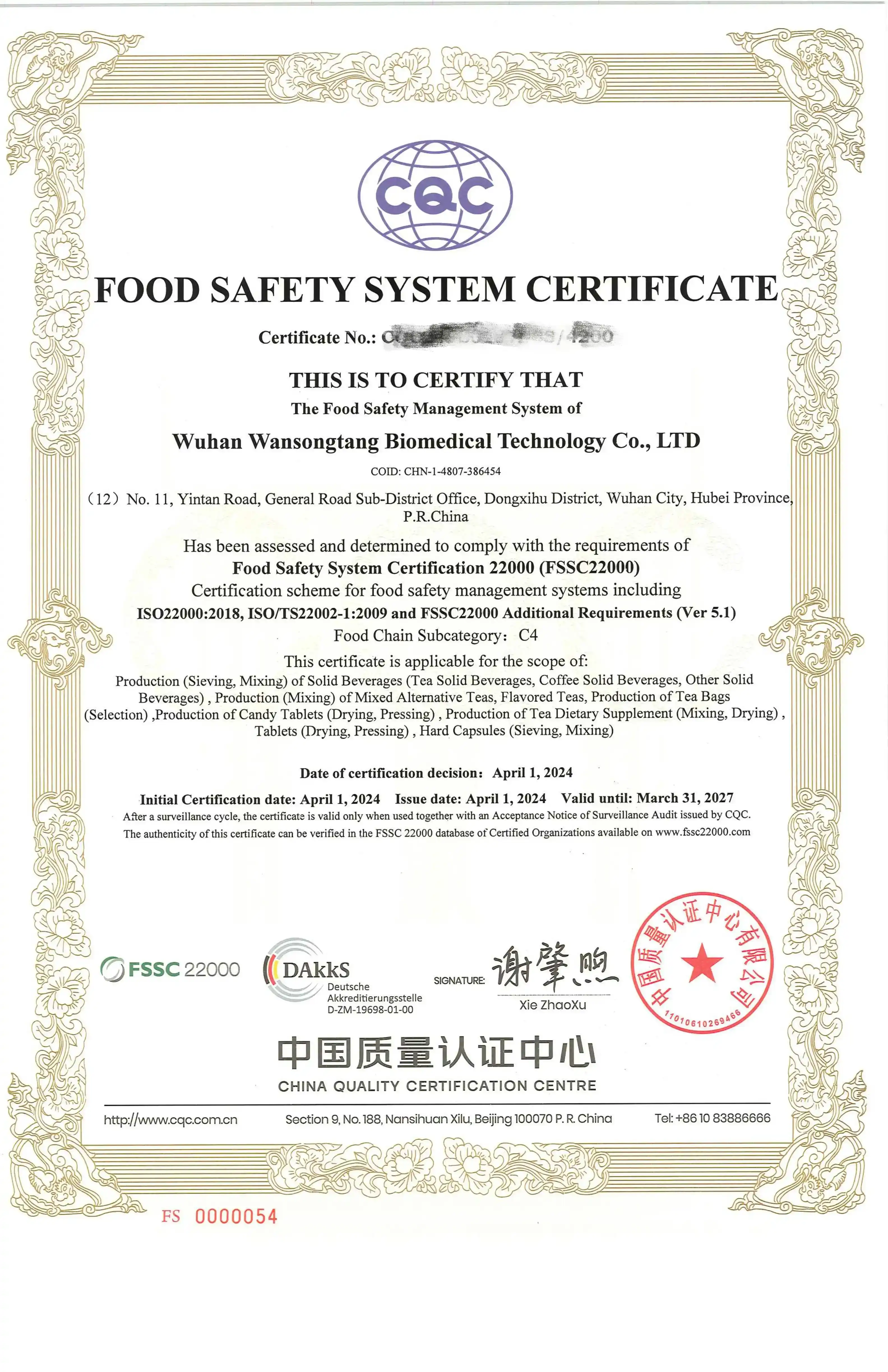 ISO-FSSC证书-减肥茶暖宫茶女性茶提臀茶丰挺茶护肝茶-ISO-英文